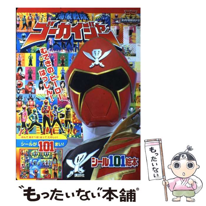 楽天市場】【中古】 秘密戦隊ゴレンジャー大全集 ジャッカー電撃隊