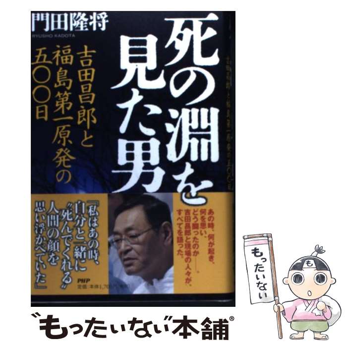 斎藤隆夫日記 下（昭和7年〜24年）/中央公論新社/斎藤隆夫（