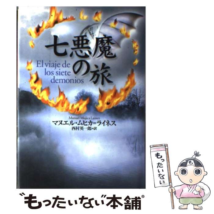 イルミナティ悪魔の血流 フリードリヒ・スプレンガイヤー著 Amazon.co.jp: イルミナティ悪魔の13血流 : 産業・研究開発用品