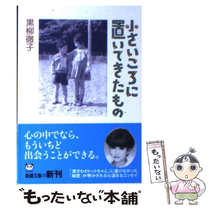 楽天市場】【中古】 チョッちゃんが行くわよ / 黒柳 朝 / 主婦と