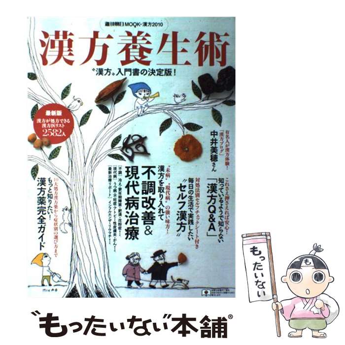 楽天市場】【中古】 厳新気功学テキスト 前新 ,培金 ,李紅 訳者 / 前