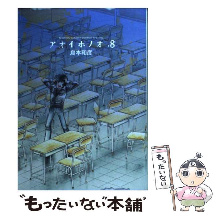 【中古】アオイホノオ １〜30巻 漫画 セット 小学館 島本和彦 レンタル落ち・小学館 アオイホノオ 1～28巻セット 続刊中