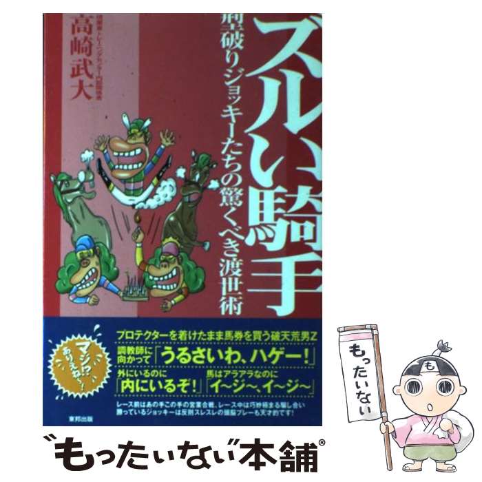 楽天市場】【中古】 好機到来！ズバリ反騰銘柄 / 斎藤 博司
