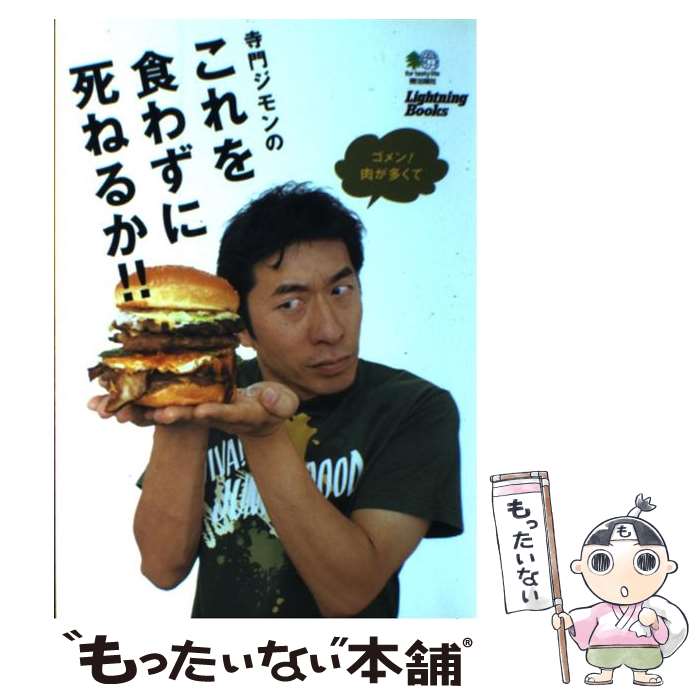 四国剣山に封印されたソロモンの秘宝 高根正教・三教が解明した日本とユダヤの秘密… 四国剣山に封印されたソロモンの秘宝 / 栗嶋 勇雄【著
