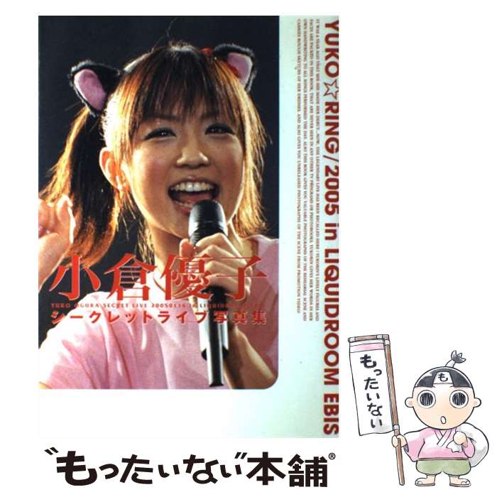 楽天市場】【中古】 Zip 優香写真集 / 英知出版 / 英知出版 [大型本