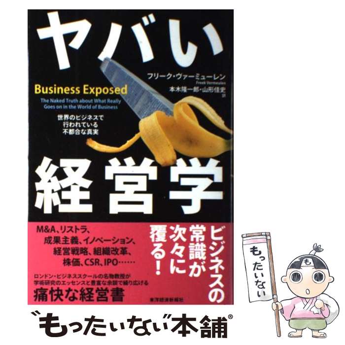 楽天市場】【中古】 《新訳》ハイパワー・マーケティング あなた