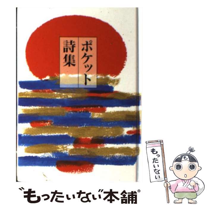 【中古】 俳句は文学でありたい 川名大 楽天市場】【中古】 俳句は文学でありたい 川名大 / 川名大 / 沖積舎