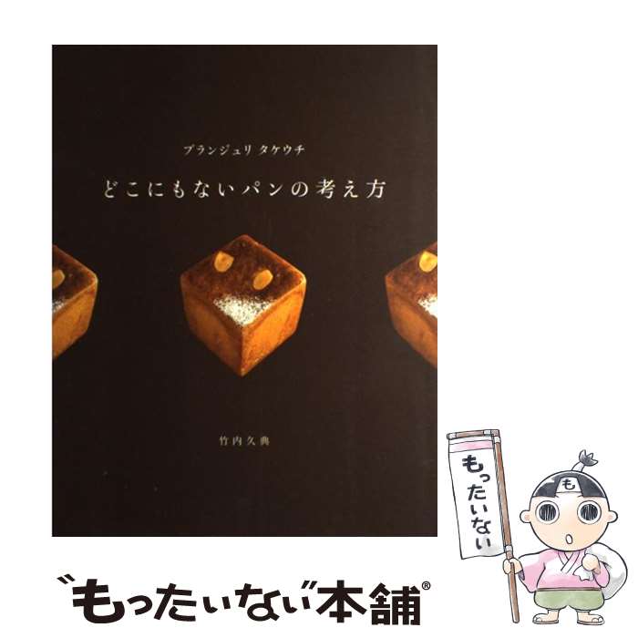 【中古】 ようこそパンの世界へ/パンニュース社/ハオネル・ポワラーヌ ようこそパンの世界へ リオネル・ポワラーヌ - メルカリ