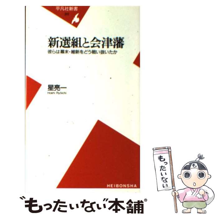 【中古】 会津少年郡長正、自刃の真相/鵬和出版/宇都宮泰長 楽天市場】【中古】 会津少年郡長正、自刃の真相 / 宇都宮 泰長
