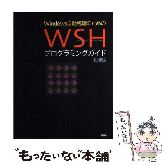 【洋書】コンピュータプログラミングの概念・技法・モデル 楽天市場】【中古】 コンピュータプログラミングの概念・技法・モデル