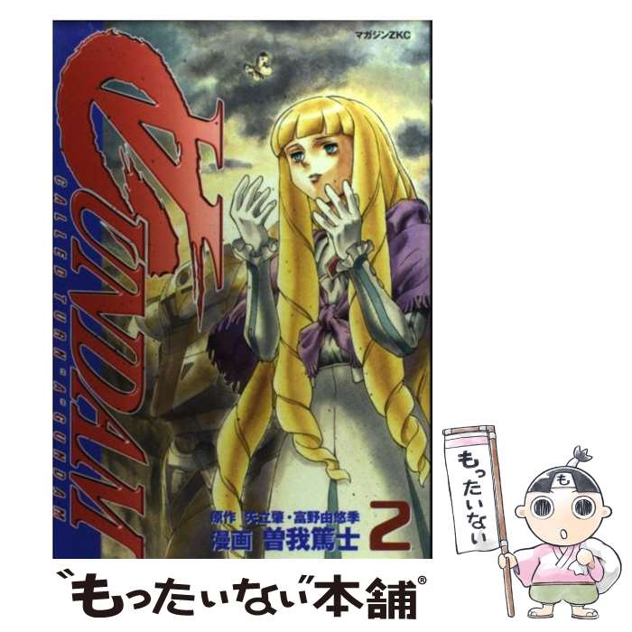 楽天市場】【中古】 ターンエーガンダム月の風 / あきまん