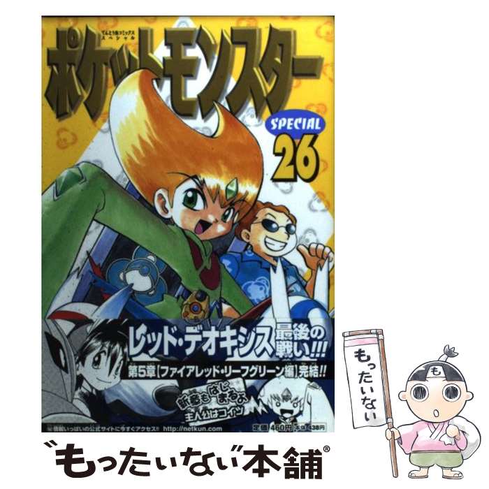 【中古】 ポケットモンスター アニメ版「ポケットモンスター」１～１４話より/小学館/小学館 51cpeKa7BiL._AC_SY200_QL15_.jpg