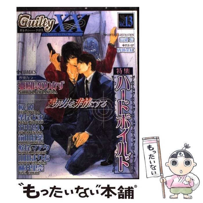 その他 大人気新作 桜 のりかず 亜樹良 ｖ １３ ギルティ クロス 中古 遼 コミック メール便送料無料 あす楽対応 心 里奈 横井 まりお 山田 紅葉 前田 マアタ 松尾 せい 竹中 犬汰 柴尾 Salsashoes Com Ec