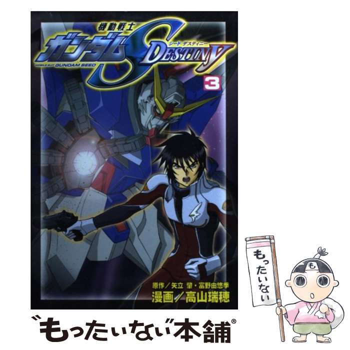 中古 機動戦士ガンダム 高山 瑞穂 講談社 コミック メール便送料無料 あす楽対応 Mozago Com