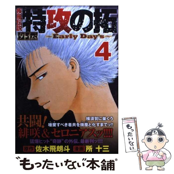 楽天市場 新品 疾風伝説特攻の拓 Afterdecade 1 8巻 最新刊 全巻セット 漫画全巻ドットコム 楽天市場店