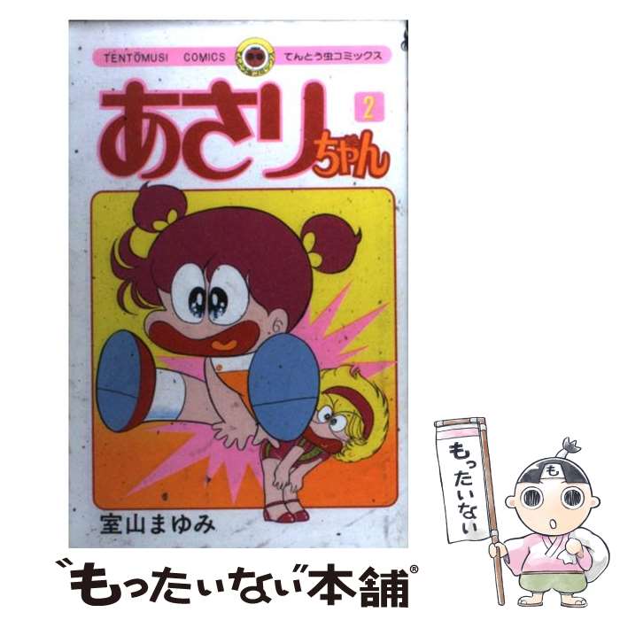 楽天市場】あさりちゃん 全100巻完結セット 全巻セット てんとう