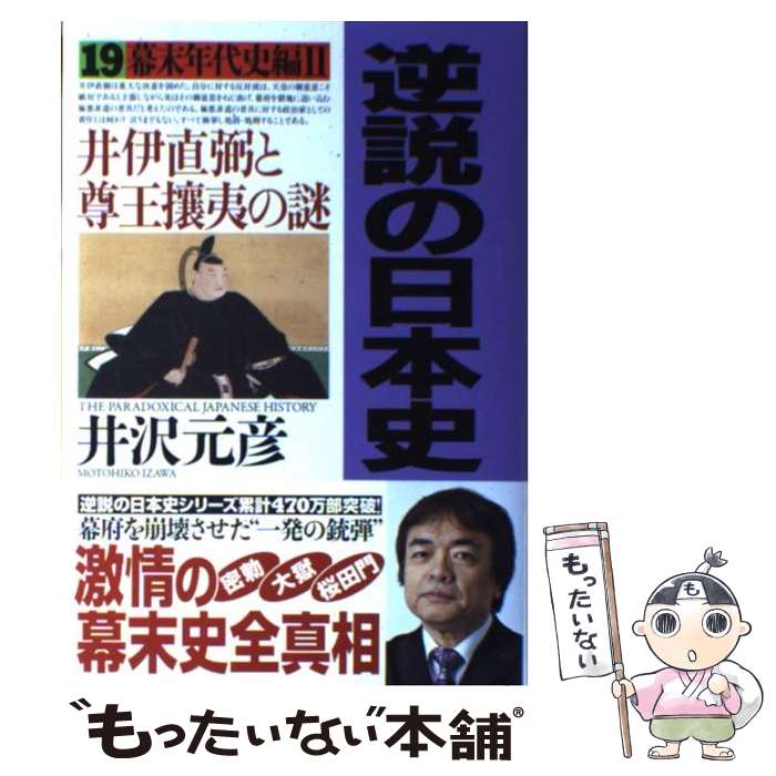 楽天市場】【中古】 トンデモ偉人伝 天才編 Special