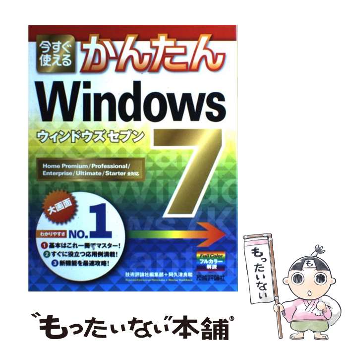 楽天市場】【中古】 Ｗｉｎｄｏｗｓ ＸＰ症状別トラブル対策完全ガイド