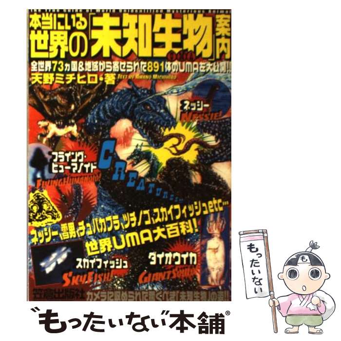 【絶版超レア稀少】まんがあなたは目撃する！最強未確認生物 完全版　コアコミックス 絶版超レア稀少】まんがあなたは目撃する！最強未確認生物 完全