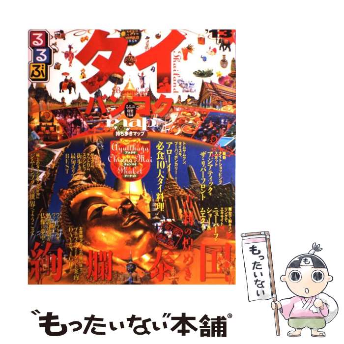 中古】 京阪沿線ぶらり散歩 改訂版/ナンバー出版/宮崎恭子