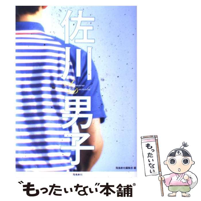 楽天市場】【中古】 杉野昭夫作品集 少年マガジン特別別冊