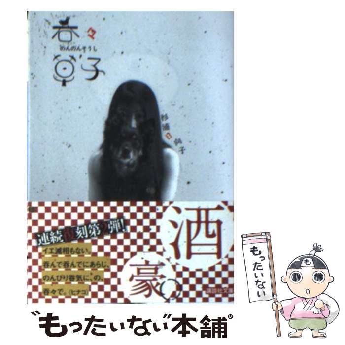 【中古】 櫻翳 句集/ふらんす堂/藺草慶子 楽天市場】【中古】 櫻翳 句集 / 藺草 慶子 / ふらんす堂