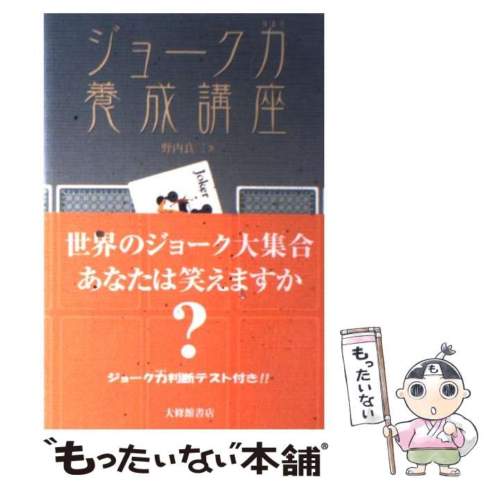 楽天市場】【中古】 性格と神経症 エニアグラムによる統合