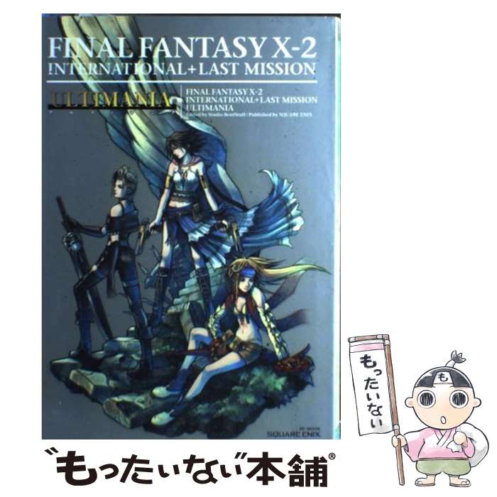 楽天市場 中古 ｐｓ２ ファイナルファンタジーｘ ２ インターナショナル ラストミッション Ff10 2 ネットオフ 送料がお得店