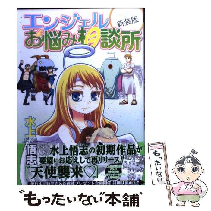 【中古】 エンジェルリップス １/スコラ/雨宮淳 楽天市場】【中古】 エンジェルリップス 1 / 雨宮 淳 / スコラ