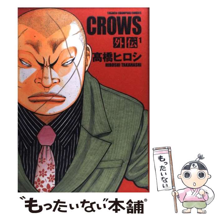 高橋ヒロシ65冊 ワースト全33巻+クローズ全26巻+外伝 6冊/非売品816 Amazon.co.jp: WORST コミック 全33巻完結セット (少年