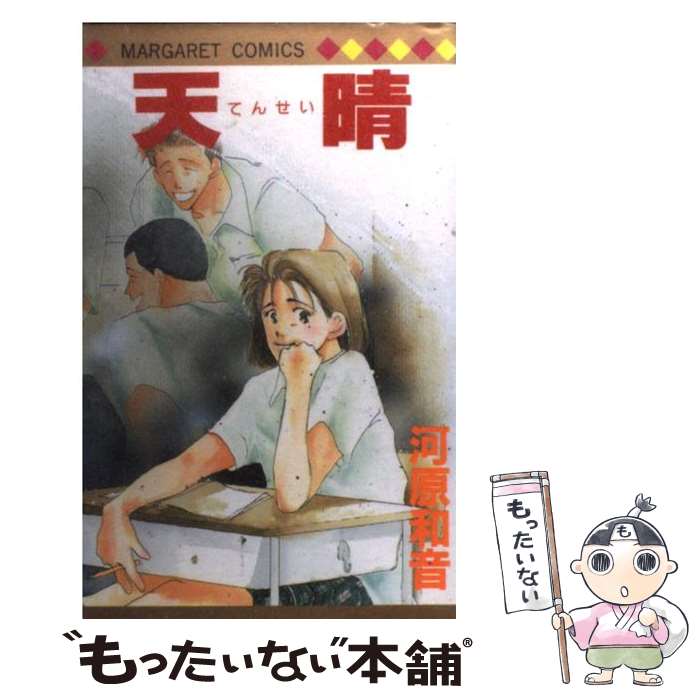 楽天市場】【中古】 ロマンスパン伝説 / 藤本 ひとみ, 鈴木 奈つき