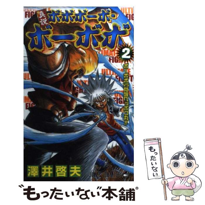 講談社 少年マガジン マイクロボーイ 荒川貴史 初版 Amazon.co.jp: マイクロボーイ 1 (月刊少年マガジンKC) : 荒川