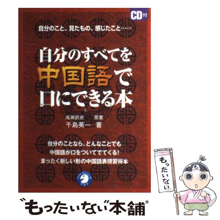 楽天市場】【中古】 中国からきたよくわかることわざ事典 / 村松