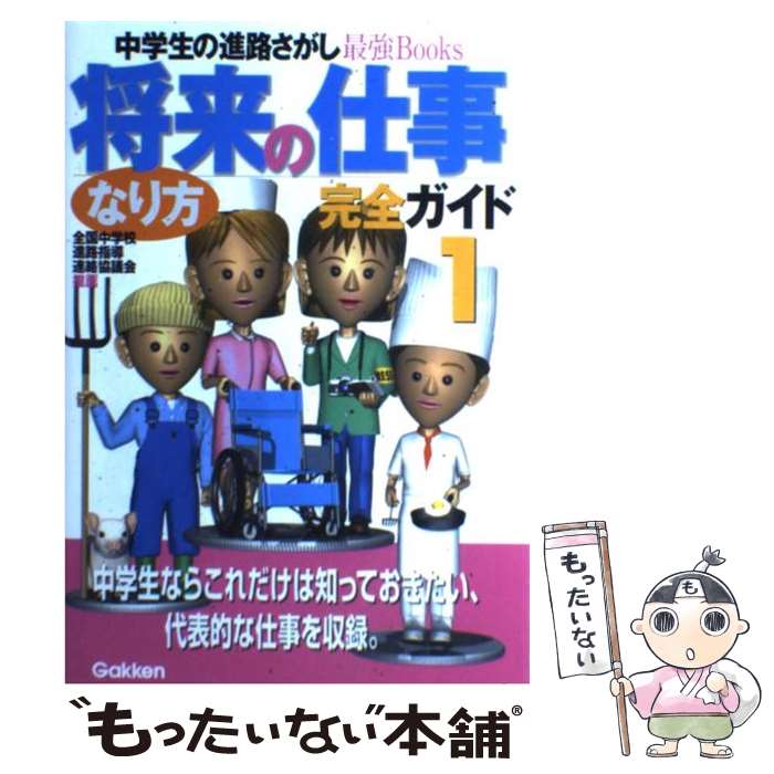 楽天市場】【中古】 京セラの就活ハンドブック（2020年度版） / 就職