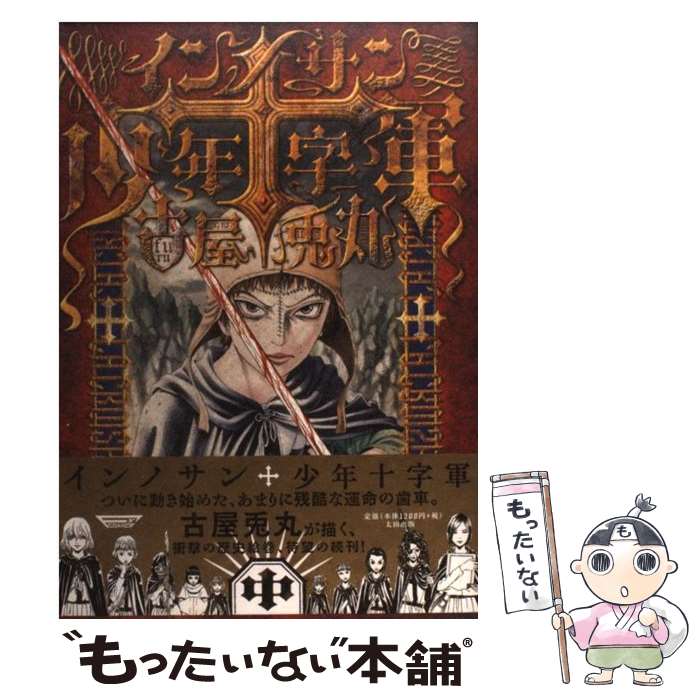 友愛と秘密のヨーロッパ社会文化史 友愛と秘密のヨーロッパ社会文化史 - 東京大学出版会