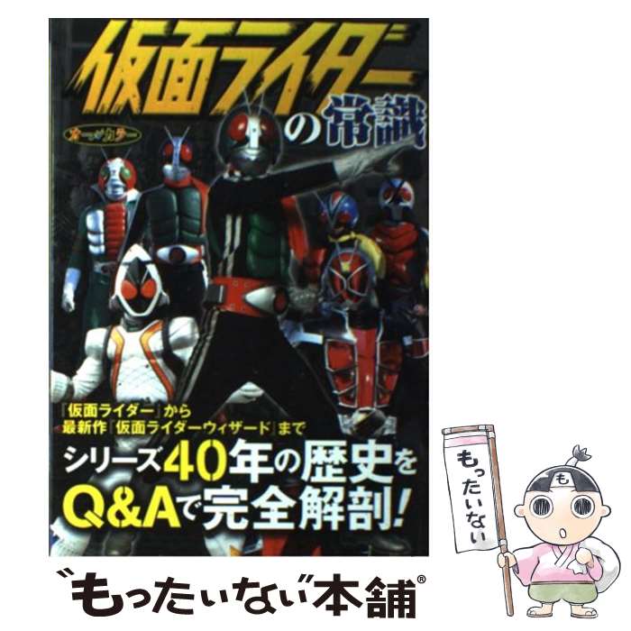 楽天市場】【中古】【送料無料】仮面ライダーW キャラクター