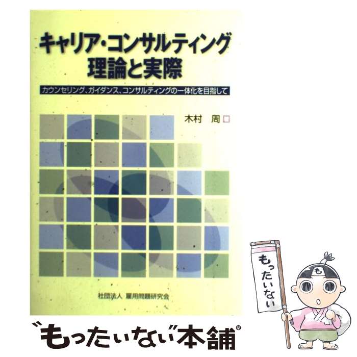 【中古】 新・労働協約のつくり方/経団連出版/慶谷淑夫 楽天市場】【中古】 新・労働協約のつくり方 / 慶谷 淑夫