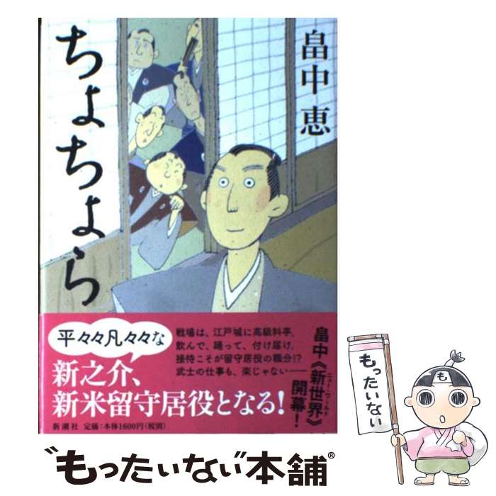 【中古】 ですぺら/徳間書店/小中千昭 ですぺら ROMAN ALBUM : 小中千昭 | HMV&BOOKS online