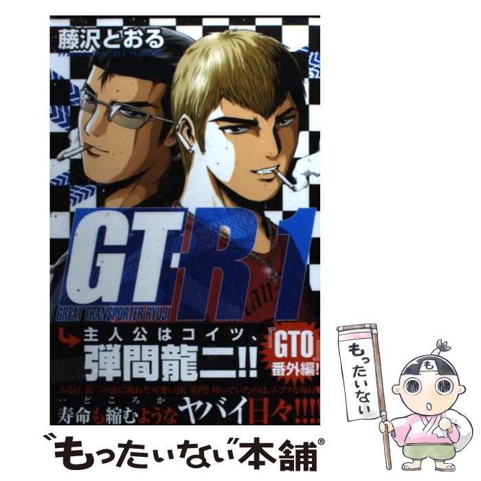 楽天市場】【漫画全巻セット】【中古】GTO SHONAN 14DAYS ＜1〜9