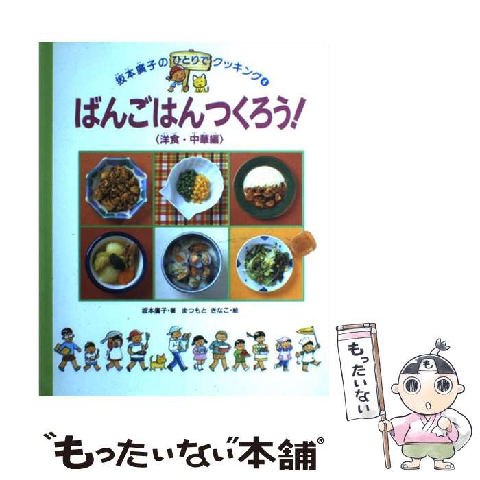 楽天市場】【中古】 ぱんこちゃんになろうっ / みぎわ パン / 青林堂