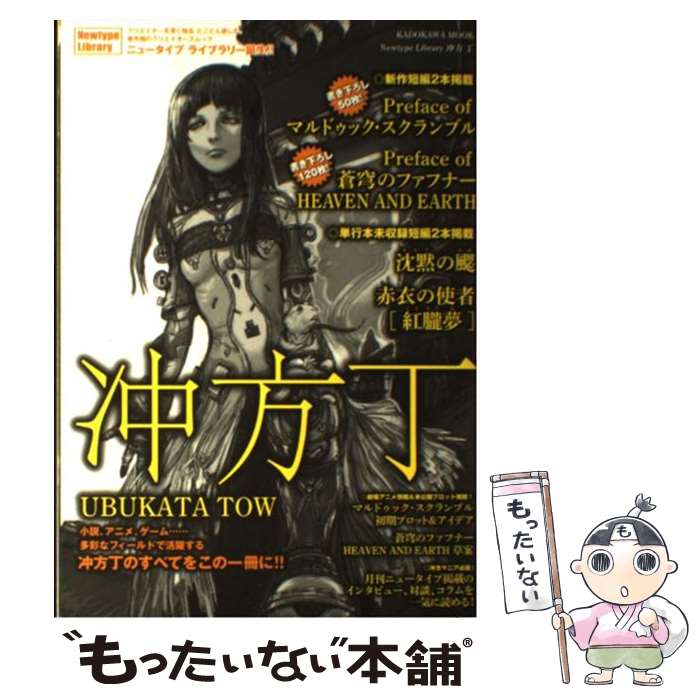 楽天市場】【中古】 テイルズ オブ ヴェスペリア 断罪者の系譜 下