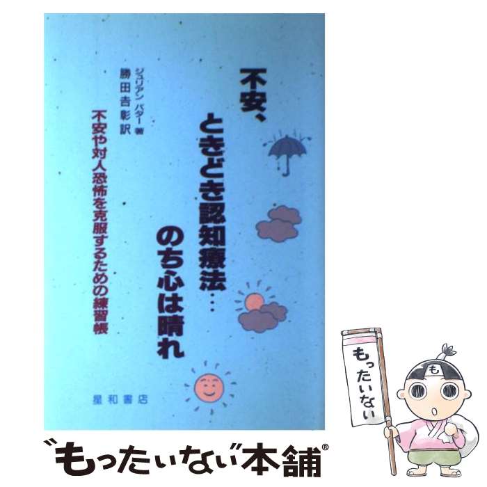 楽天市場】【中古】 セカンドブレイン / マイケル・D. ガーション