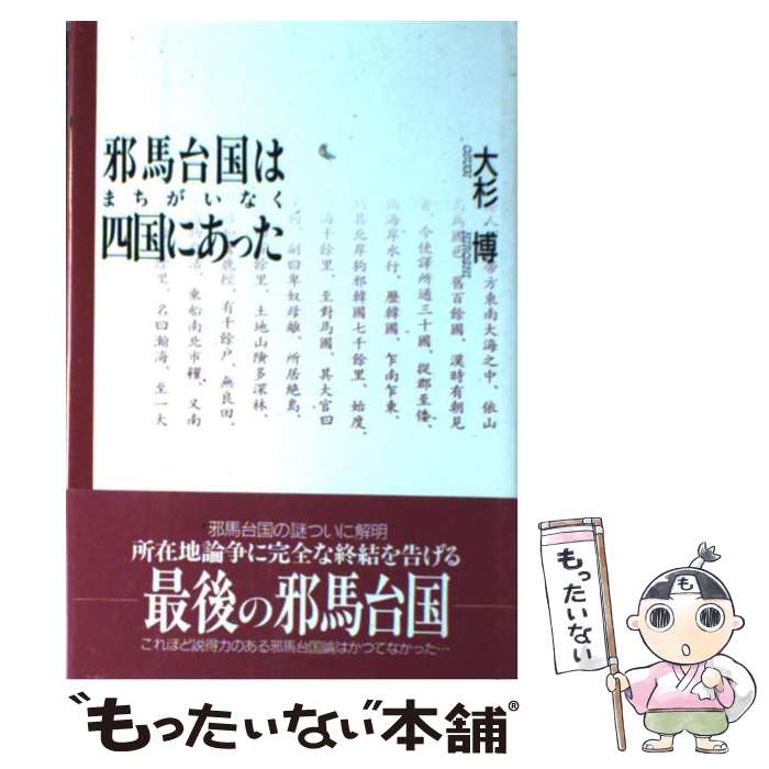 【中古】 凍える帝国 八甲田山雪中行軍遭難事件の民俗誌/青弓社/丸山泰明 Amazon.co.jp: 凍える帝国 八甲田山雪中行軍遭難事件の民俗誌