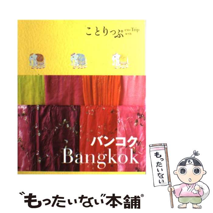 楽天市場】【中古】 子どもとでかける新潟あそび場ガイド（'02～'03
