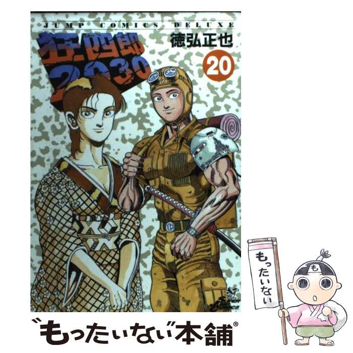 狂四郎2030 文庫版　7冊【新品】 61Jo9ID0RtL._SY200_QL15_.jpg