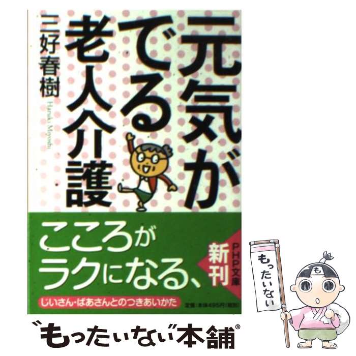 【中古】 自立への介助とリハビリ 家庭でできる「介護予防」の実際/山海堂/林泰史 楽天市場】【中古】 自立への介助とリハビリ 家庭でできる「介護