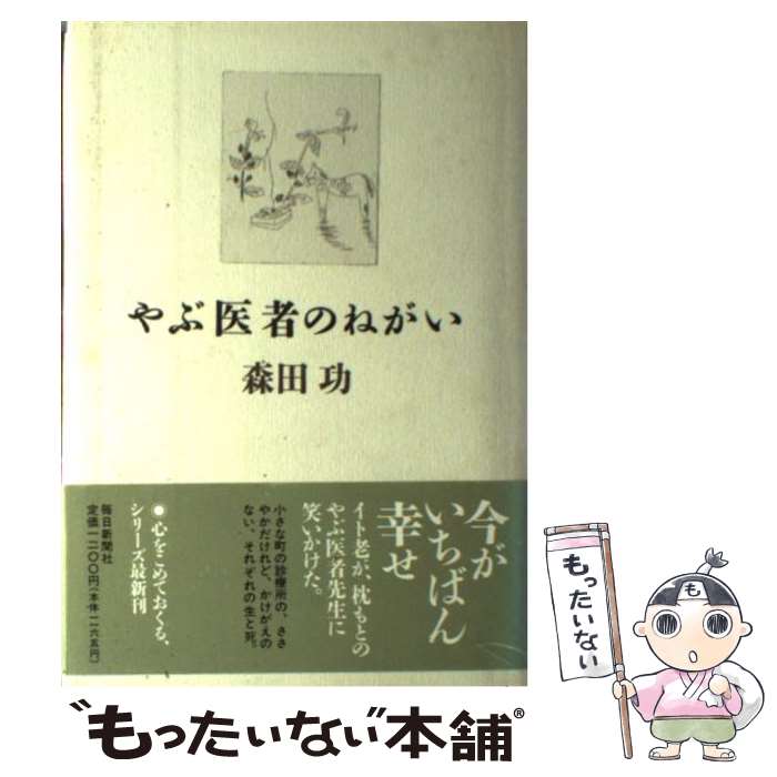 楽天市場】【中古】 お医者さんになろう 医学部への物理 改訂版 駿台
