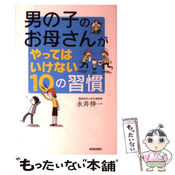 楽天市場】【中古】 子供なりの結論 / ウッチャンナンチャンの