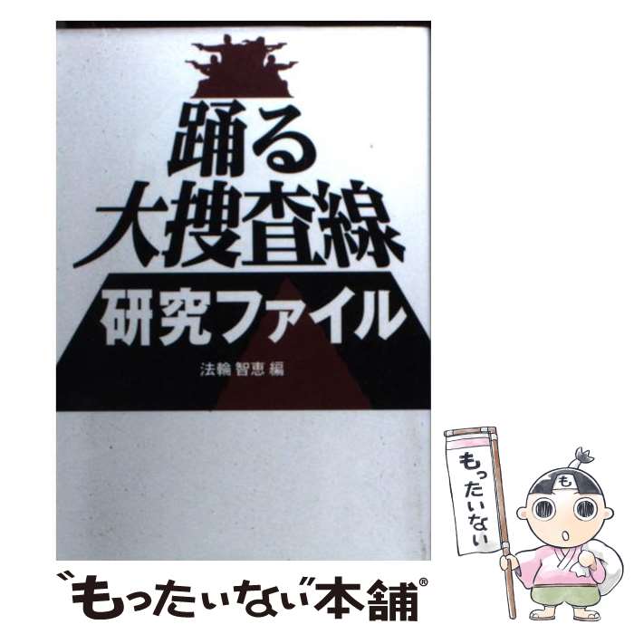楽天市場】【中古】 青島刑事完全読本コンプリートブック / ぴあ