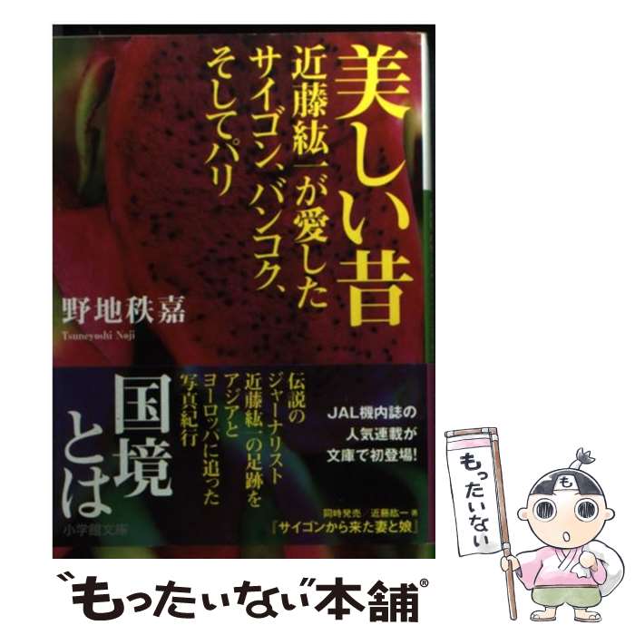 楽天市場】【中古】 目撃者 「近藤紘一全軌跡1971～1986